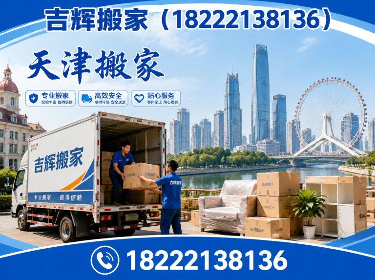 东丽区天津家具拆装展示图